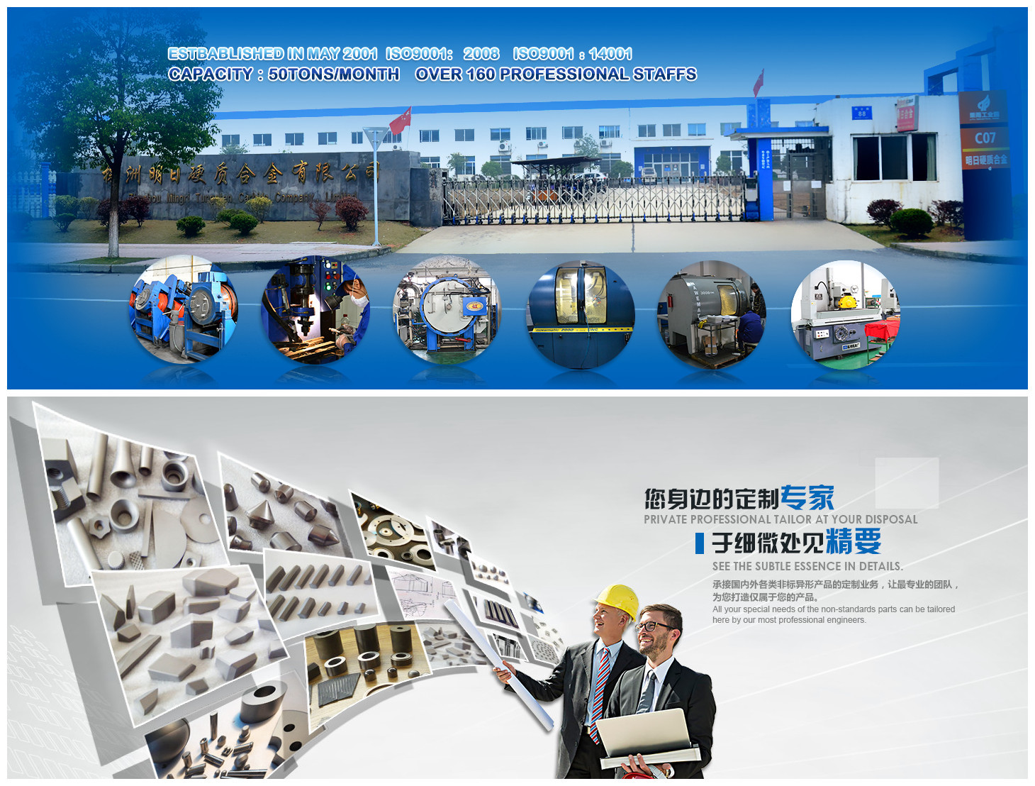 Китай Zhuzhou Mingri Cemented Carbide Co., Ltd.